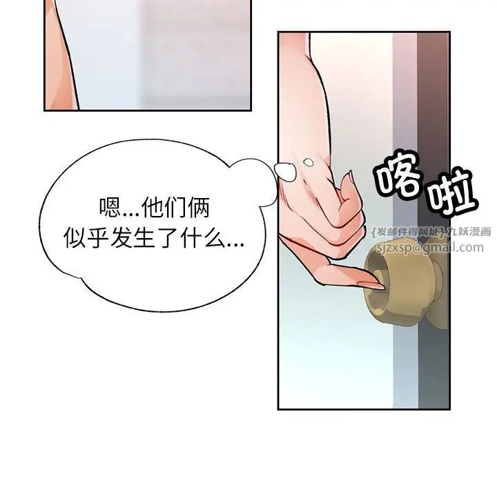 脱轨关系第11话