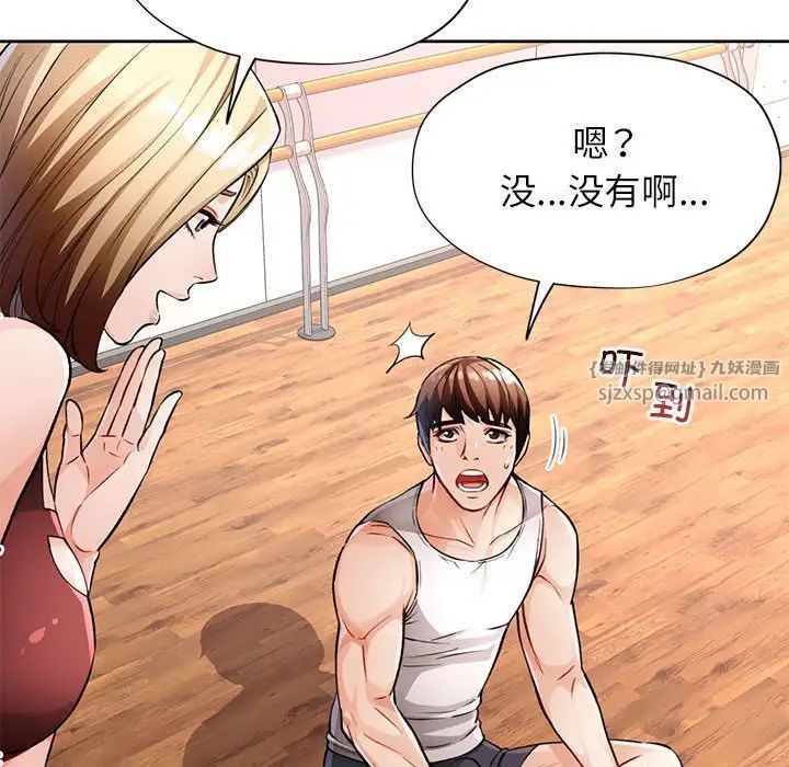 脱轨关系第11话