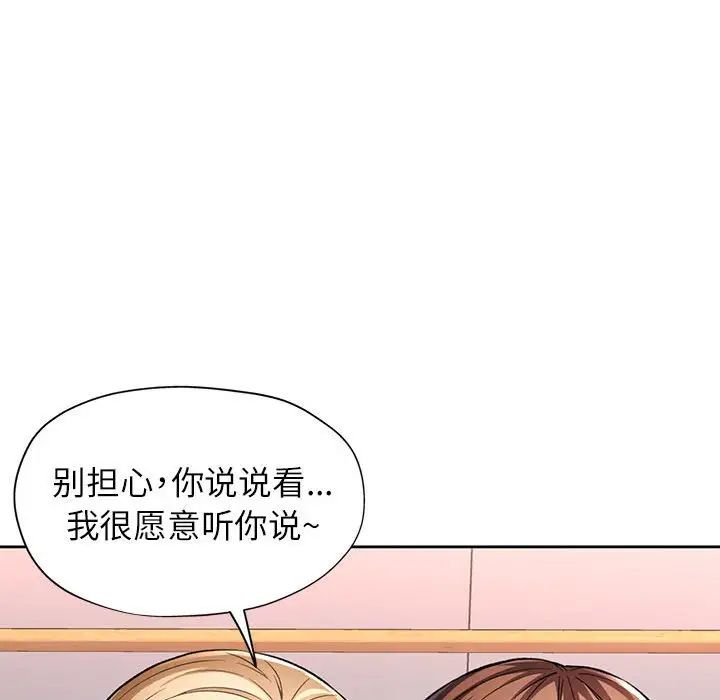 脱轨关系第11话