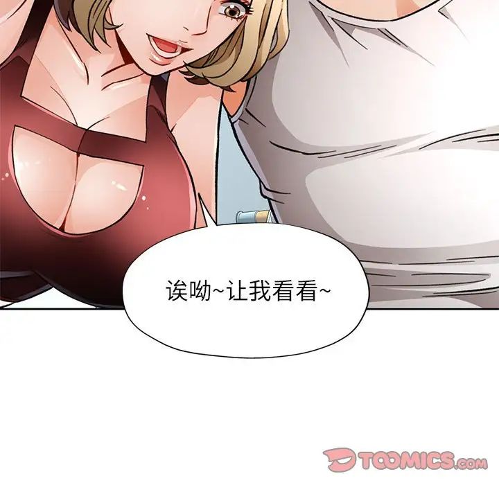 脱轨关系第11话