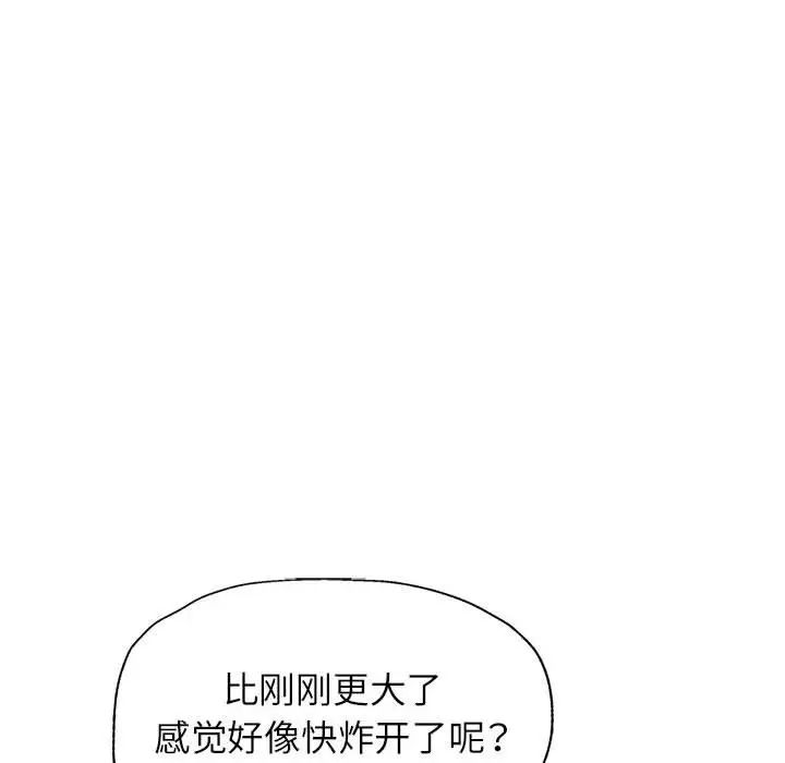 脱轨关系第11话