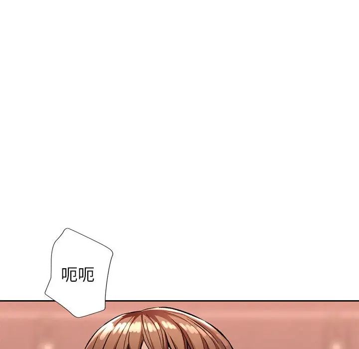 脱轨关系第11话