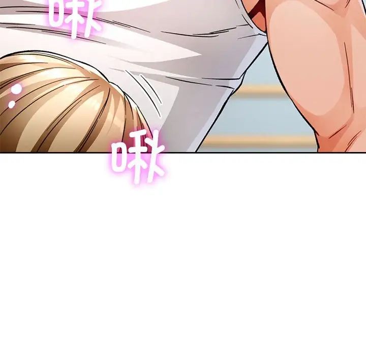 脱轨关系第11话