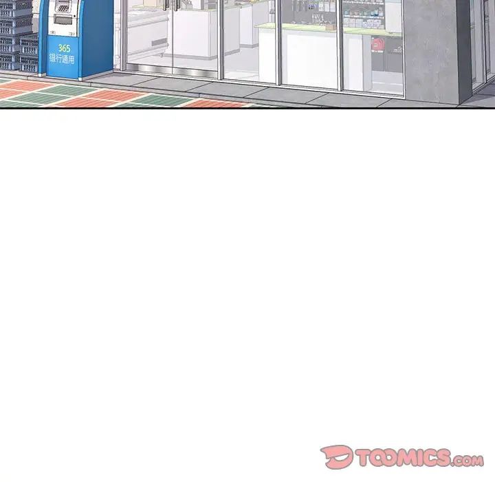 脱轨关系第11话