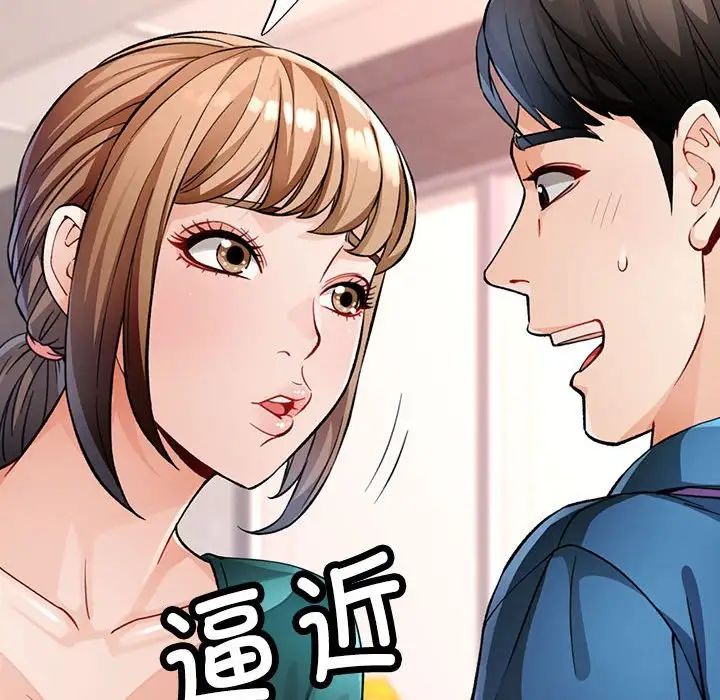 脱轨关系第11话