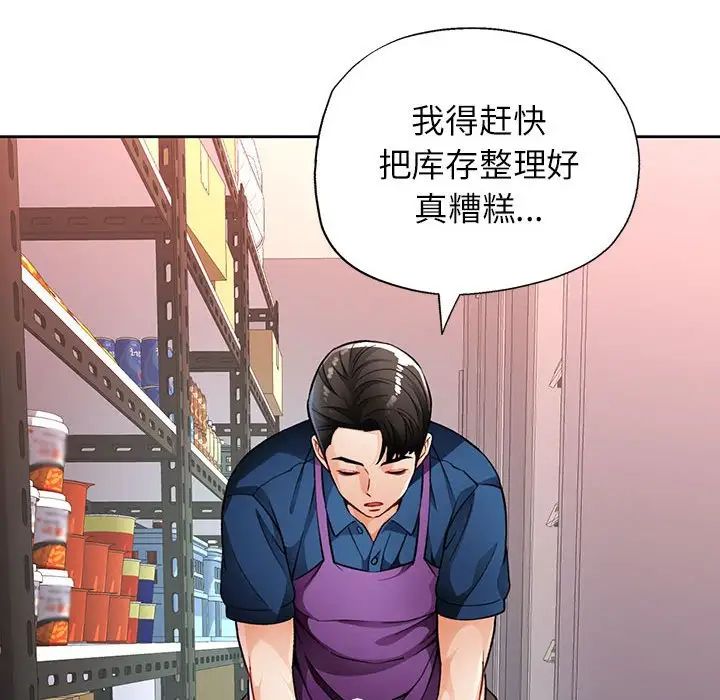 脱轨关系第11话