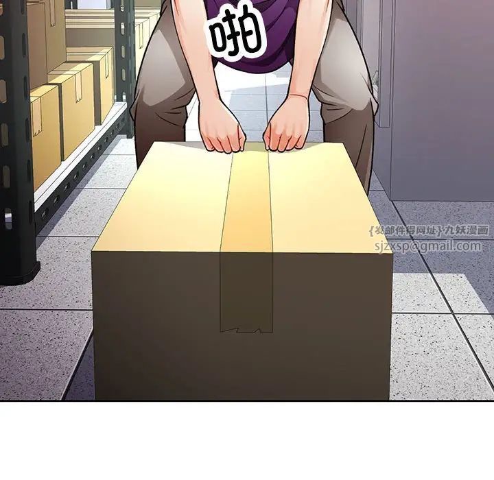 脱轨关系第11话