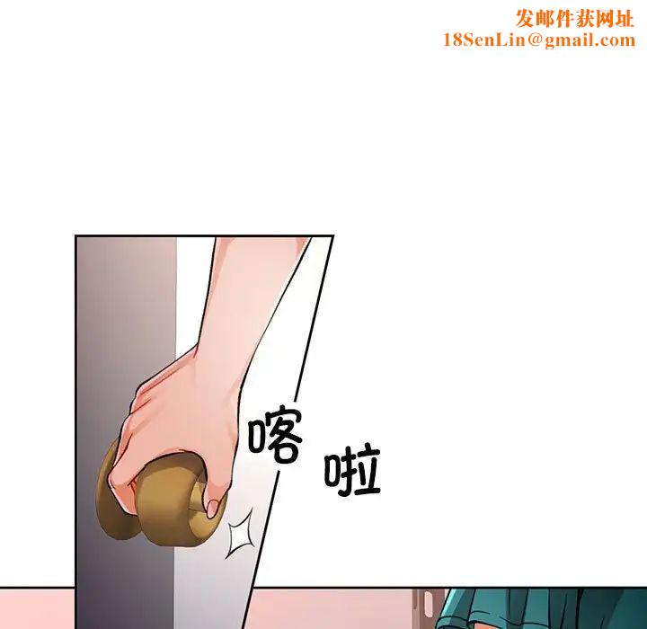 脱轨关系第11话