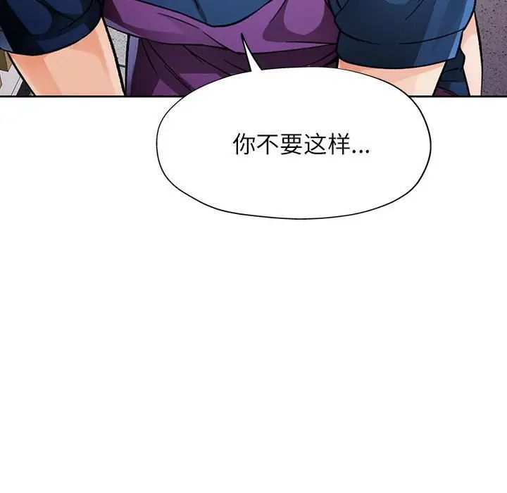 脱轨关系第11话