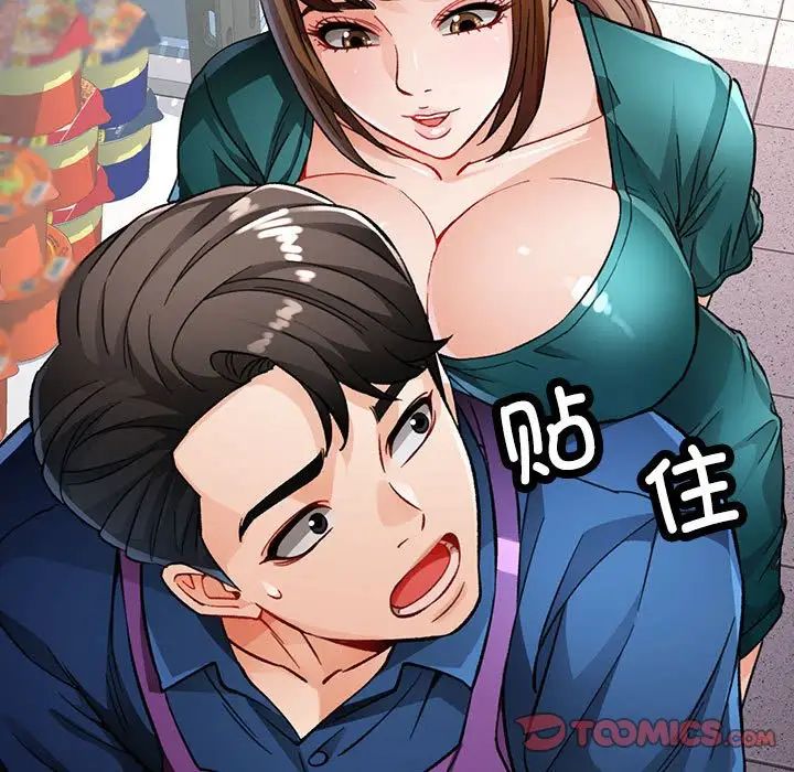 脱轨关系第11话