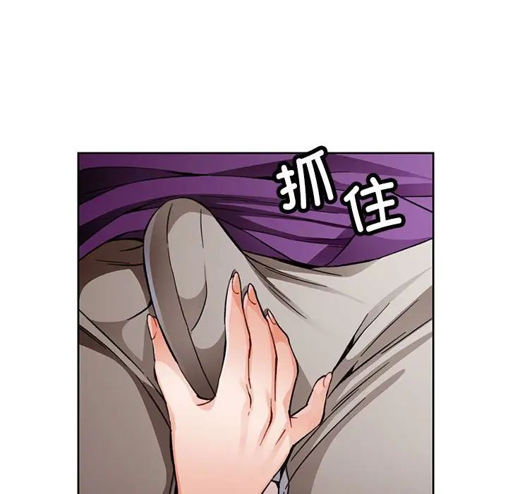 脱轨关系第11话