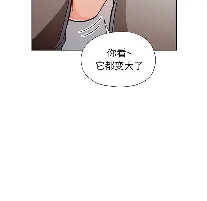 脱轨关系第11话