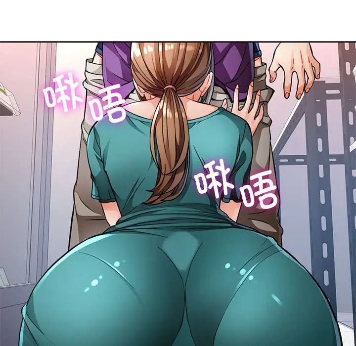 脱轨关系第11话