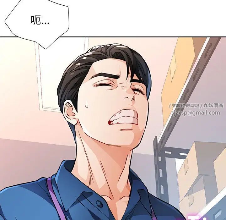 脱轨关系第11话