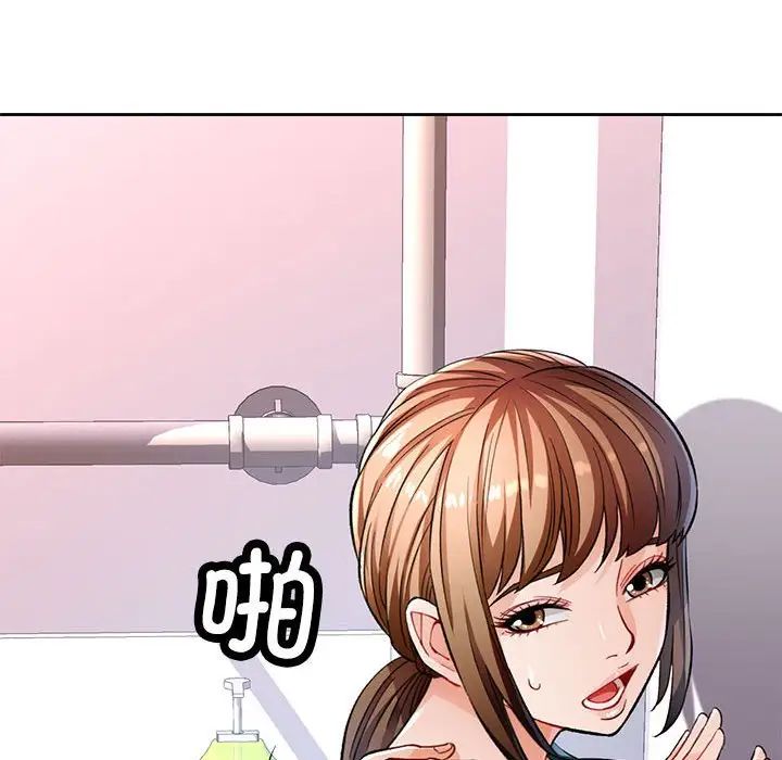 脱轨关系第11话