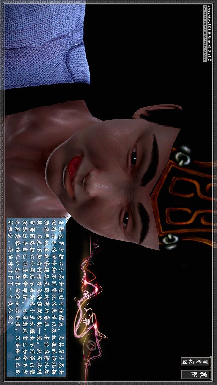 [3D]神雕秘传第51话