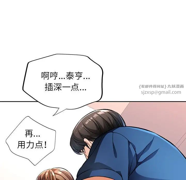 脱轨关系第11话