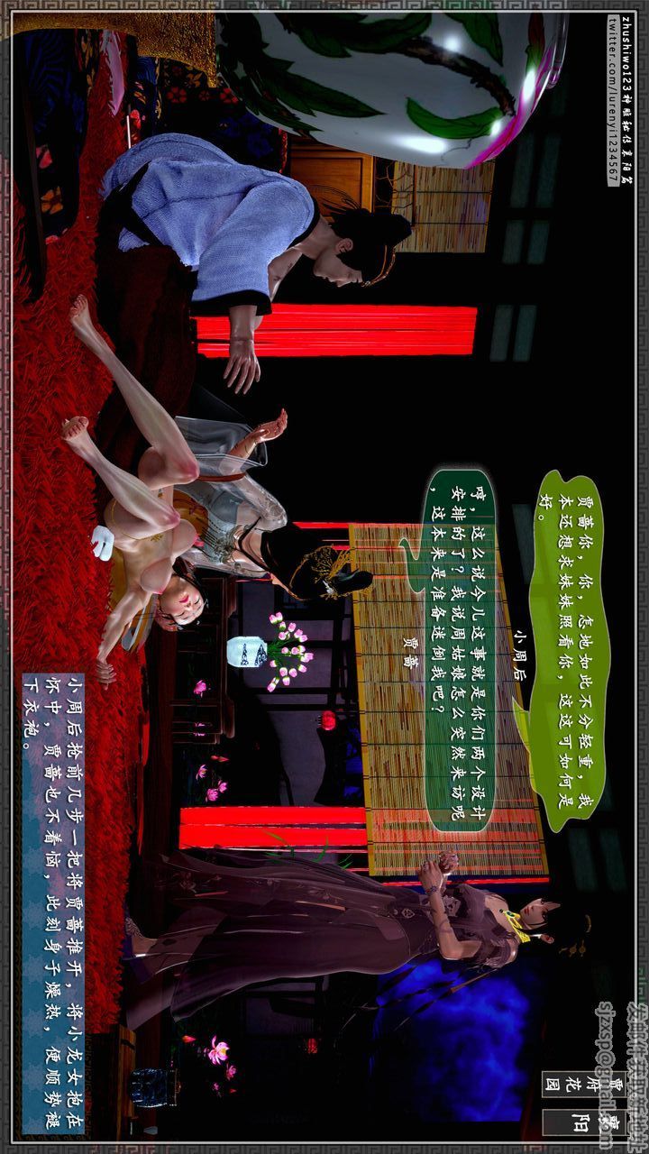 [3D]神雕秘传第51话