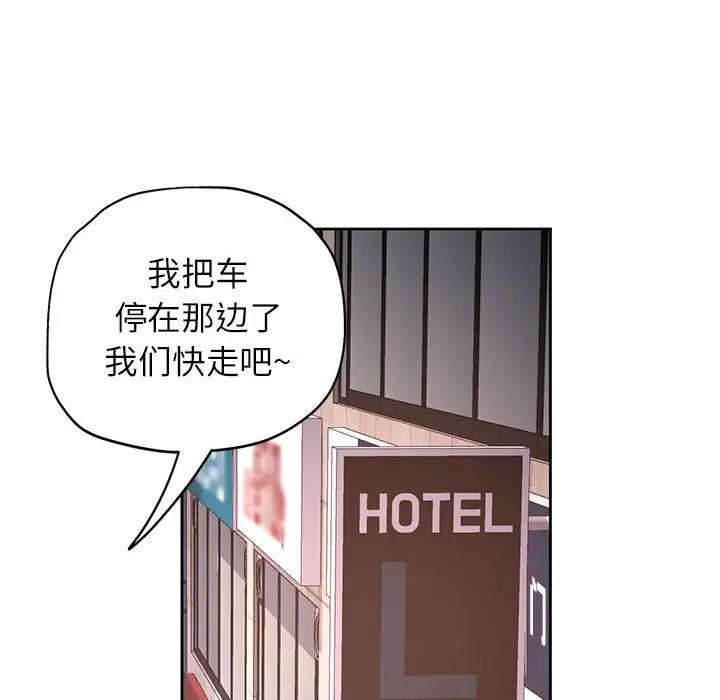 脱轨关系第11话