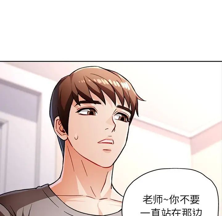 脱轨关系第11话