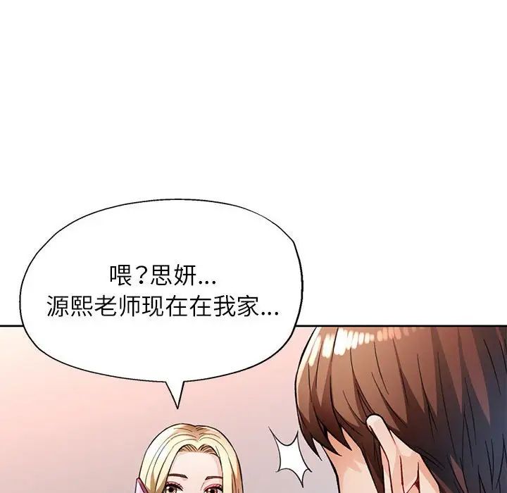 脱轨关系第11话