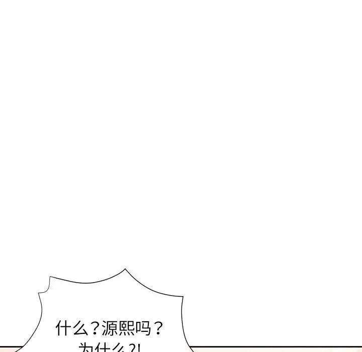 脱轨关系第11话