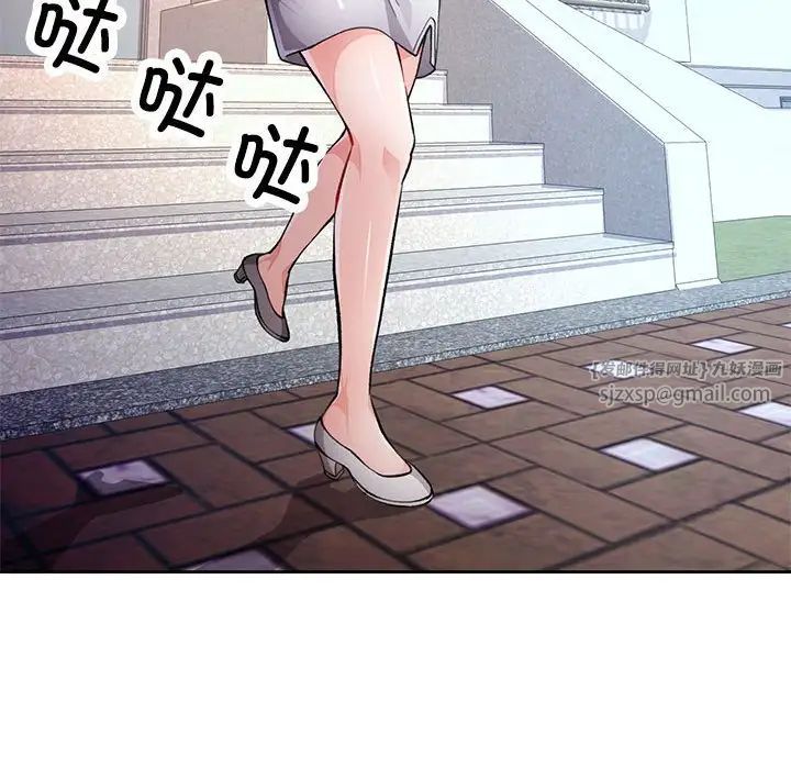 脱轨关系第11话