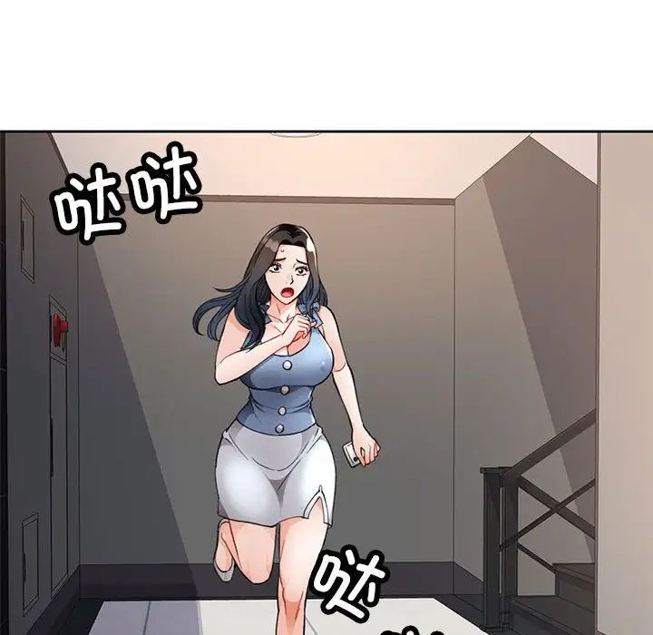 脱轨关系第11话