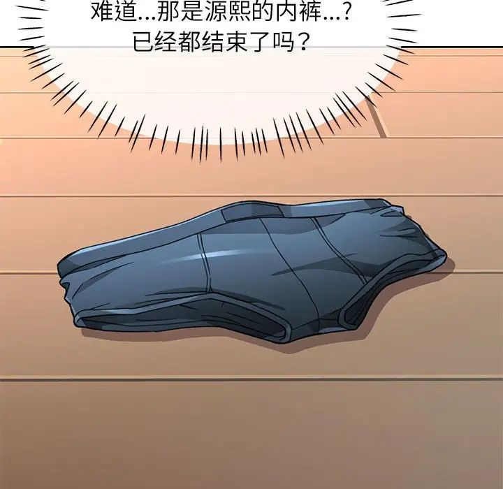 脱轨关系第11话