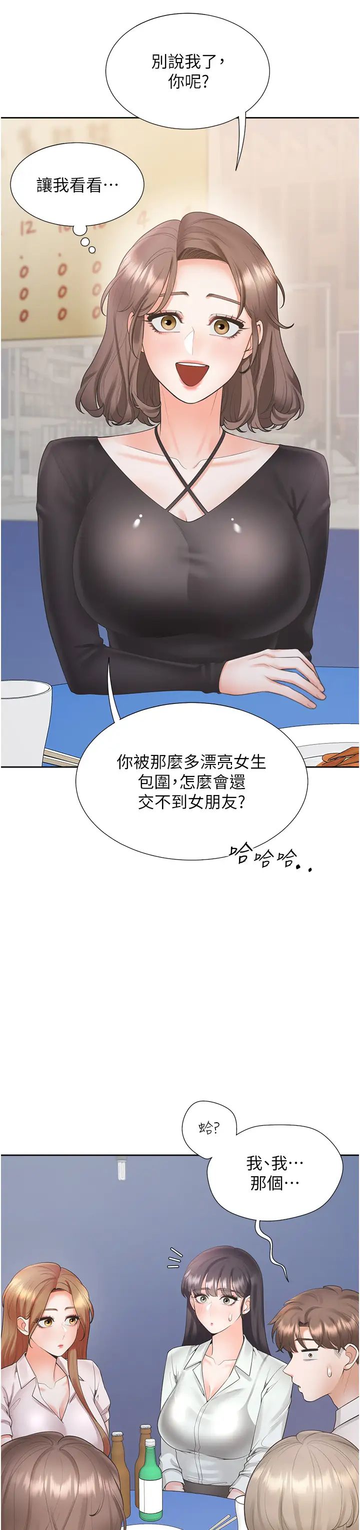 同居上下舖第90话-柏翰,我好寂寞…