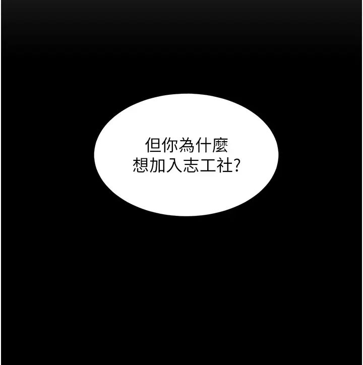 同居上下舖第90话-柏翰,我好寂寞…