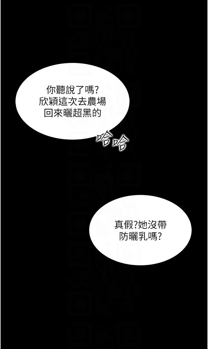 同居上下舖第90话-柏翰,我好寂寞…