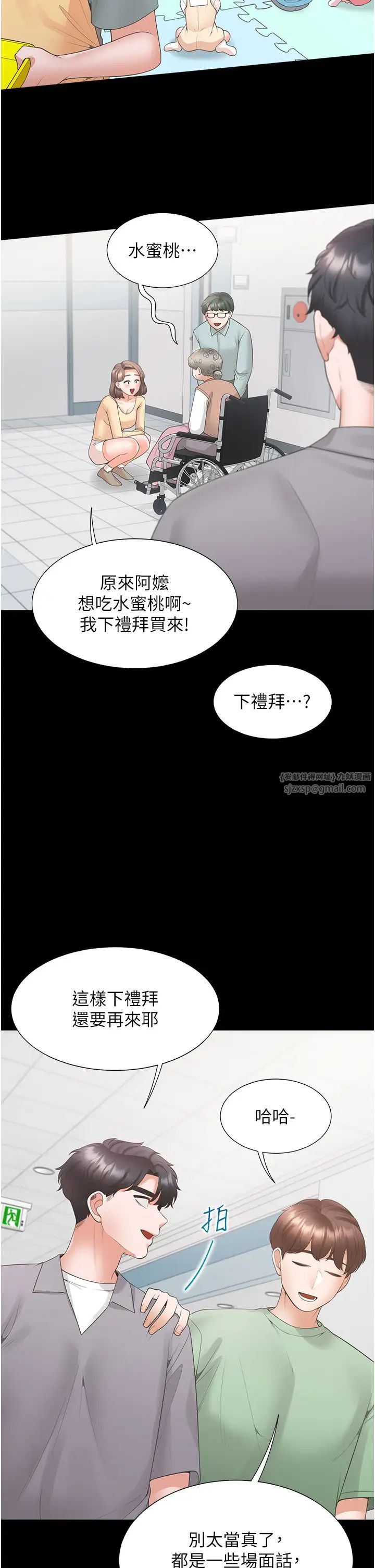 同居上下舖第90话-柏翰,我好寂寞…