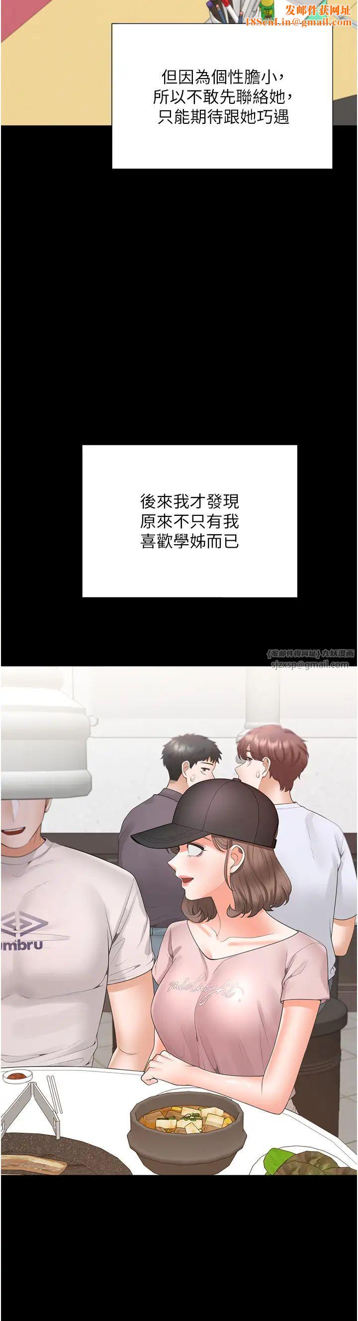同居上下舖第90话-柏翰,我好寂寞…