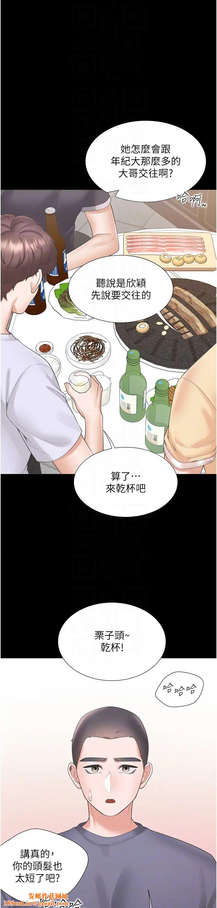 同居上下舖第90话-柏翰,我好寂寞…
