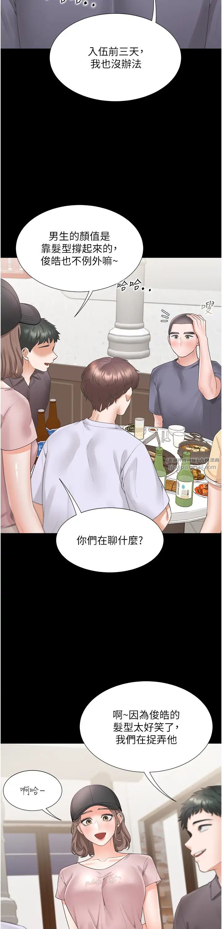 同居上下舖第90话-柏翰,我好寂寞…