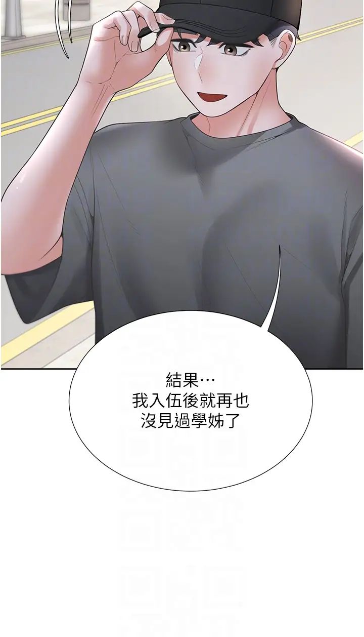 同居上下舖第90话-柏翰,我好寂寞…