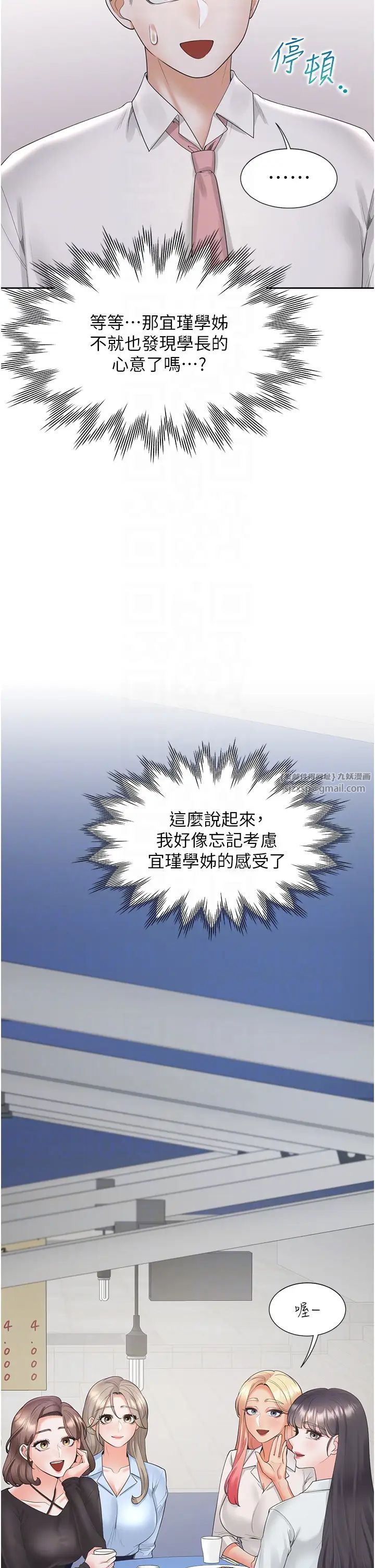 同居上下舖第90话-柏翰,我好寂寞…