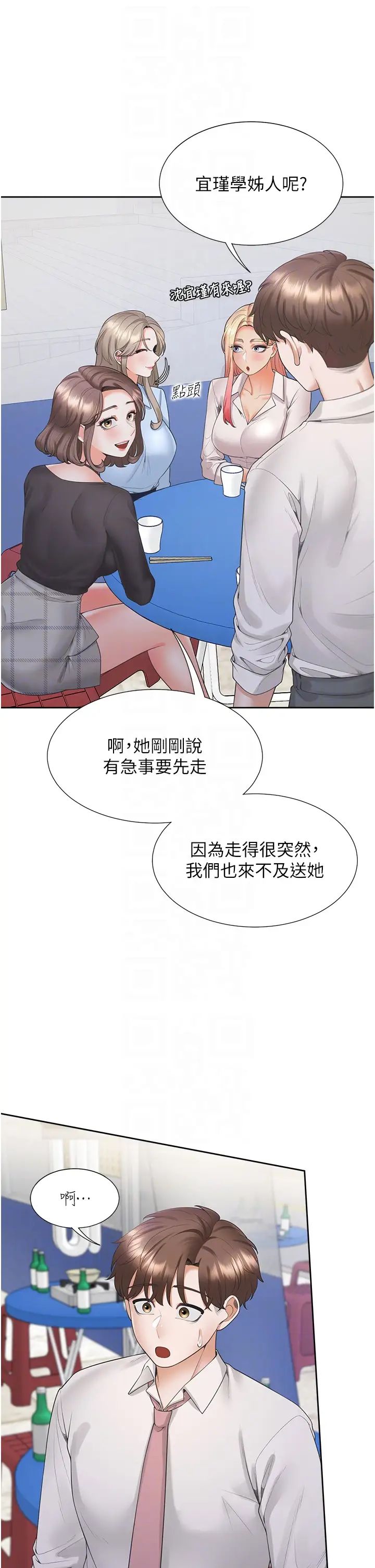同居上下舖第90话-柏翰,我好寂寞…