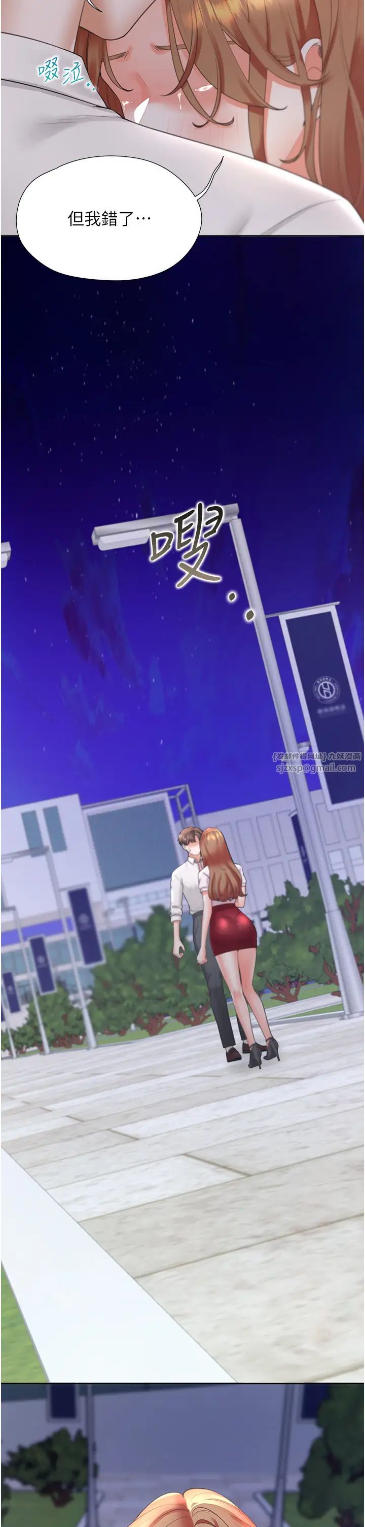 同居上下舖第90话-柏翰，我好寂寞…