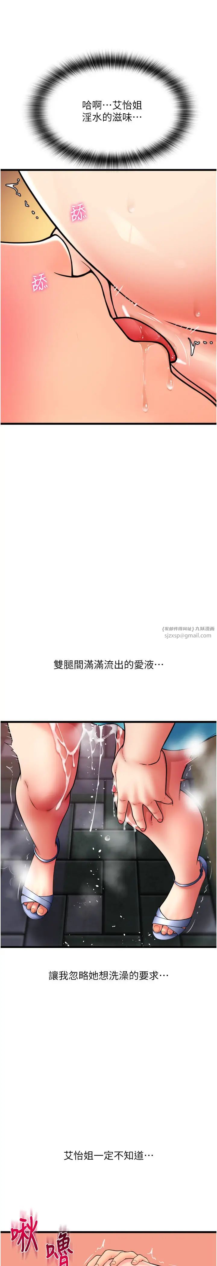 请用啪支付第71话-好像要被连根拔起瞭