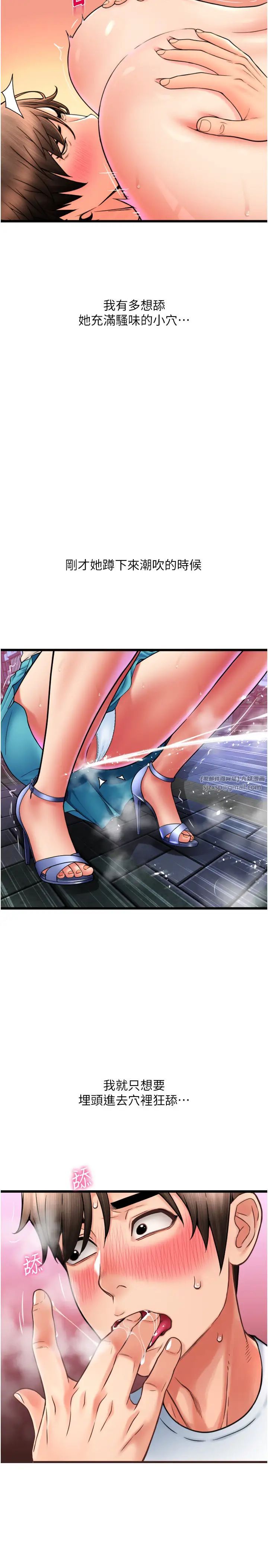 请用啪支付第71话-好像要被连根拔起瞭