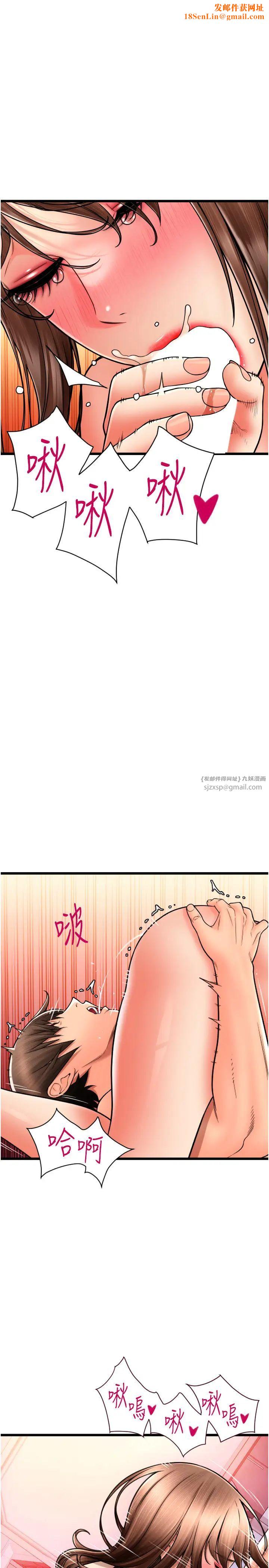 请用啪支付第71话-好像要被连根拔起瞭