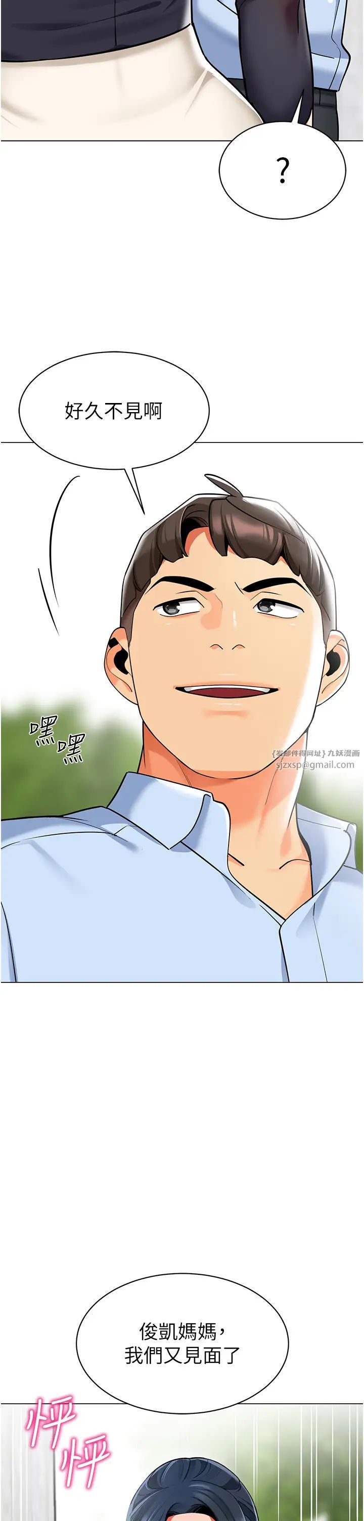 幼儿园老师们第50话-淫水灌溉草莓园