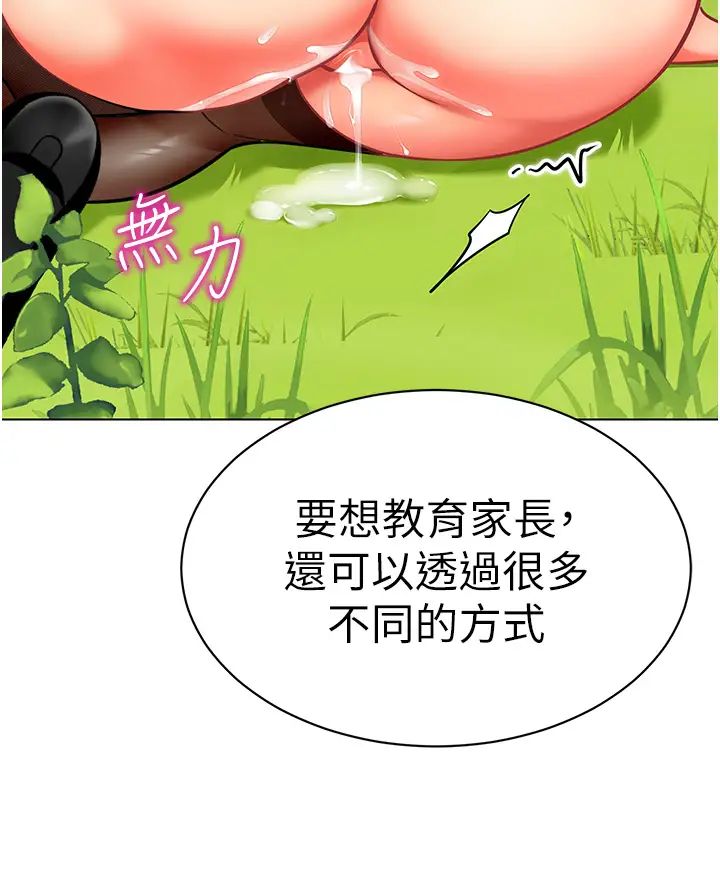 幼儿园老师们第50话-淫水灌溉草莓园