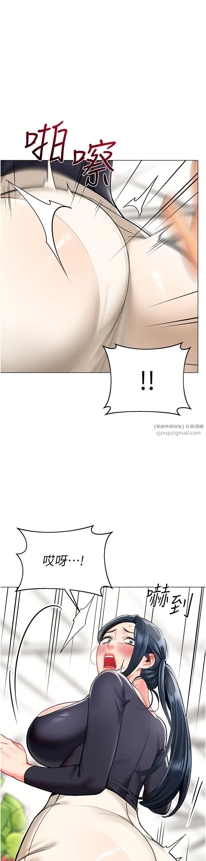 幼儿园老师们第50话-淫水灌溉草莓园