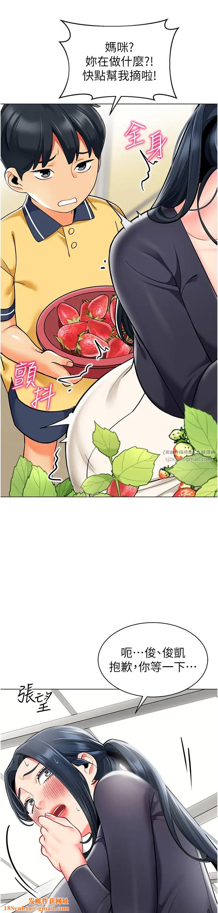 幼儿园老师们第50话-淫水灌溉草莓园