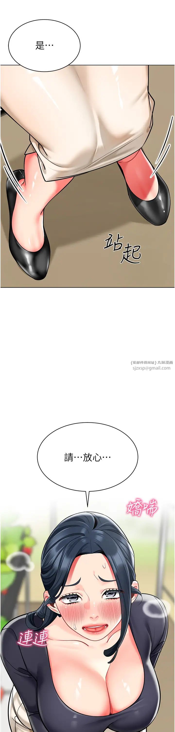 幼儿园老师们第50话-淫水灌溉草莓园