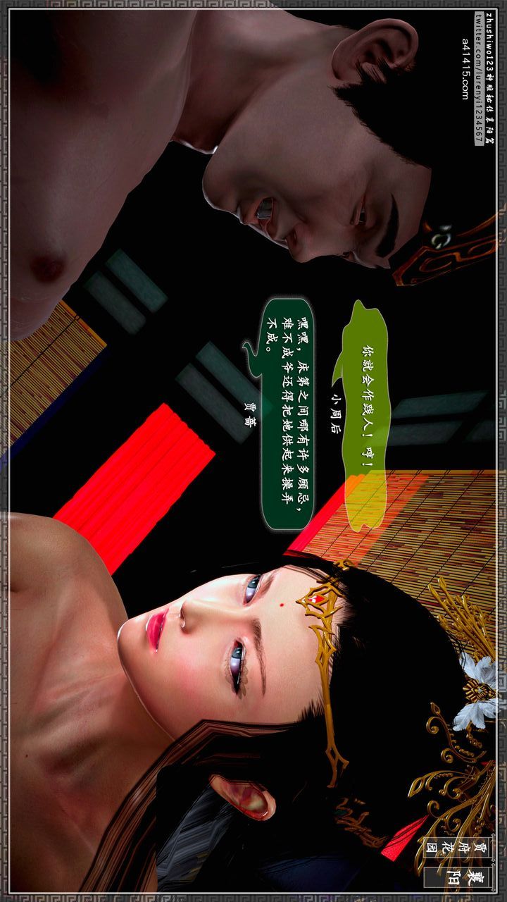 [3D]神雕秘传第53话