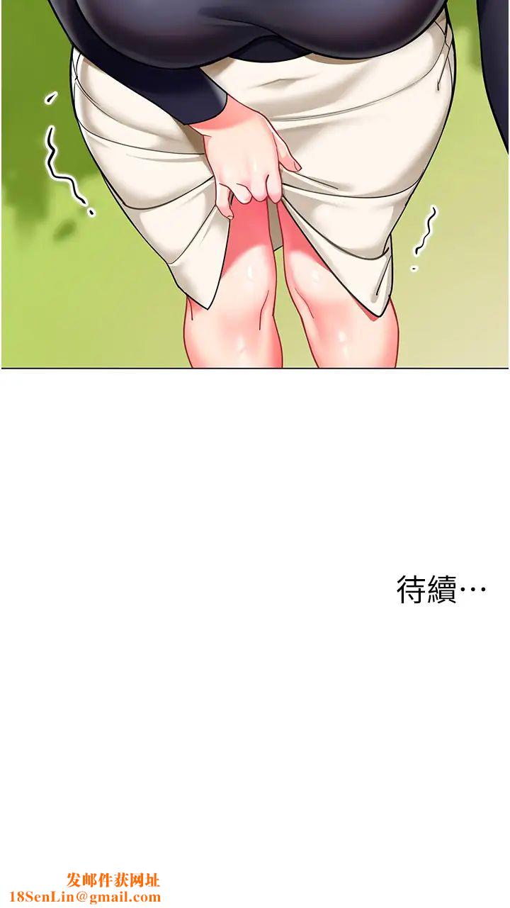 幼儿园老师们第50话-淫水灌溉草莓园